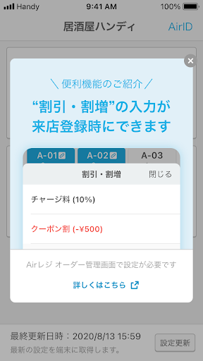 お知らせ.png