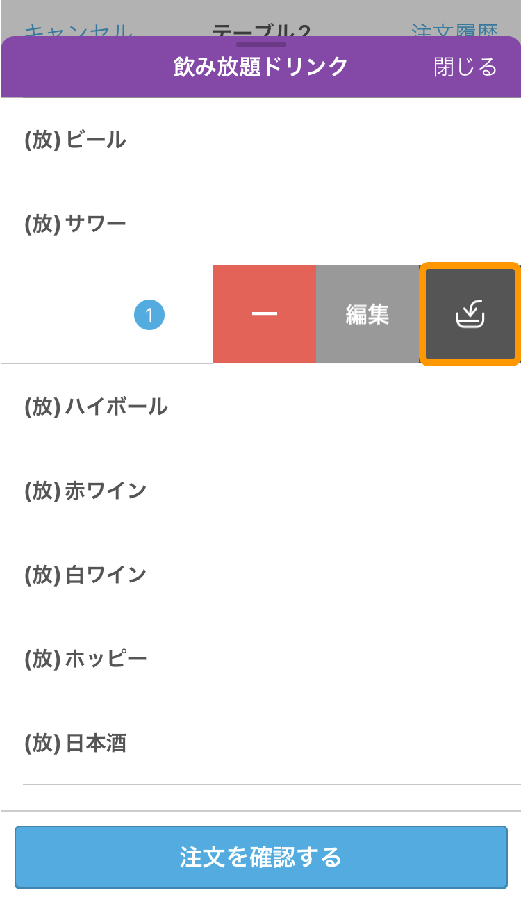 07 ハンディ アプリ 放題 トッピング