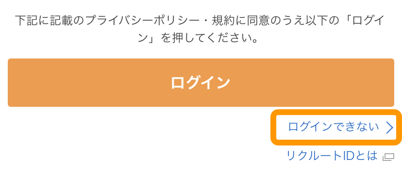 11 セルフオーダー ログイン画面 ログインできない