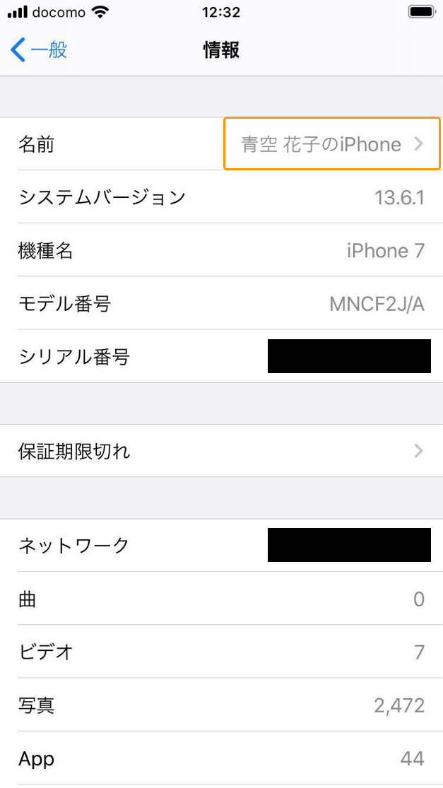 iOS16 / iPadOS16 をお使いの場合、Airレジ オーダー 管理画面の「登録
