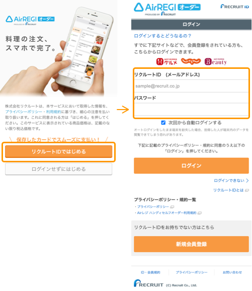 クレジットカード情報の入力がカンタンになります ※Airペイ オンライン