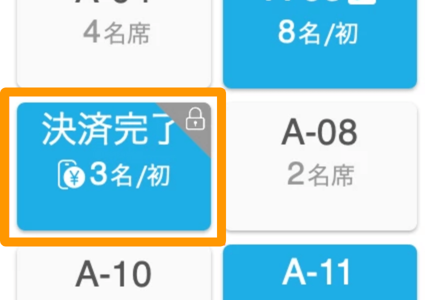14 ハンディ アプリ 決済完了のアイコン