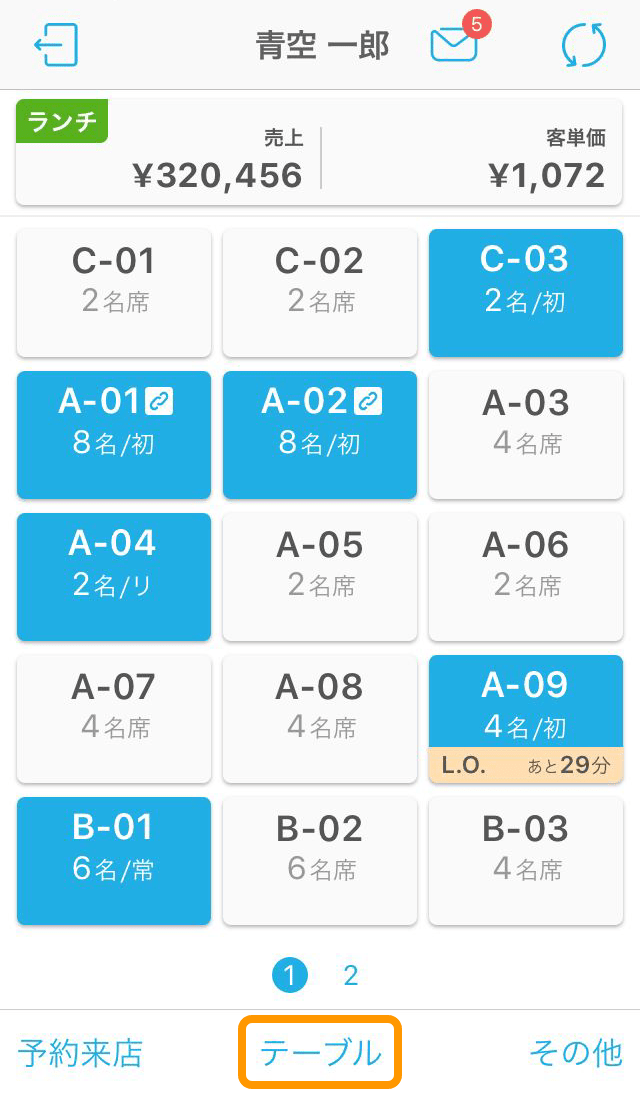 Airレジ オーダー テーブル管理画面