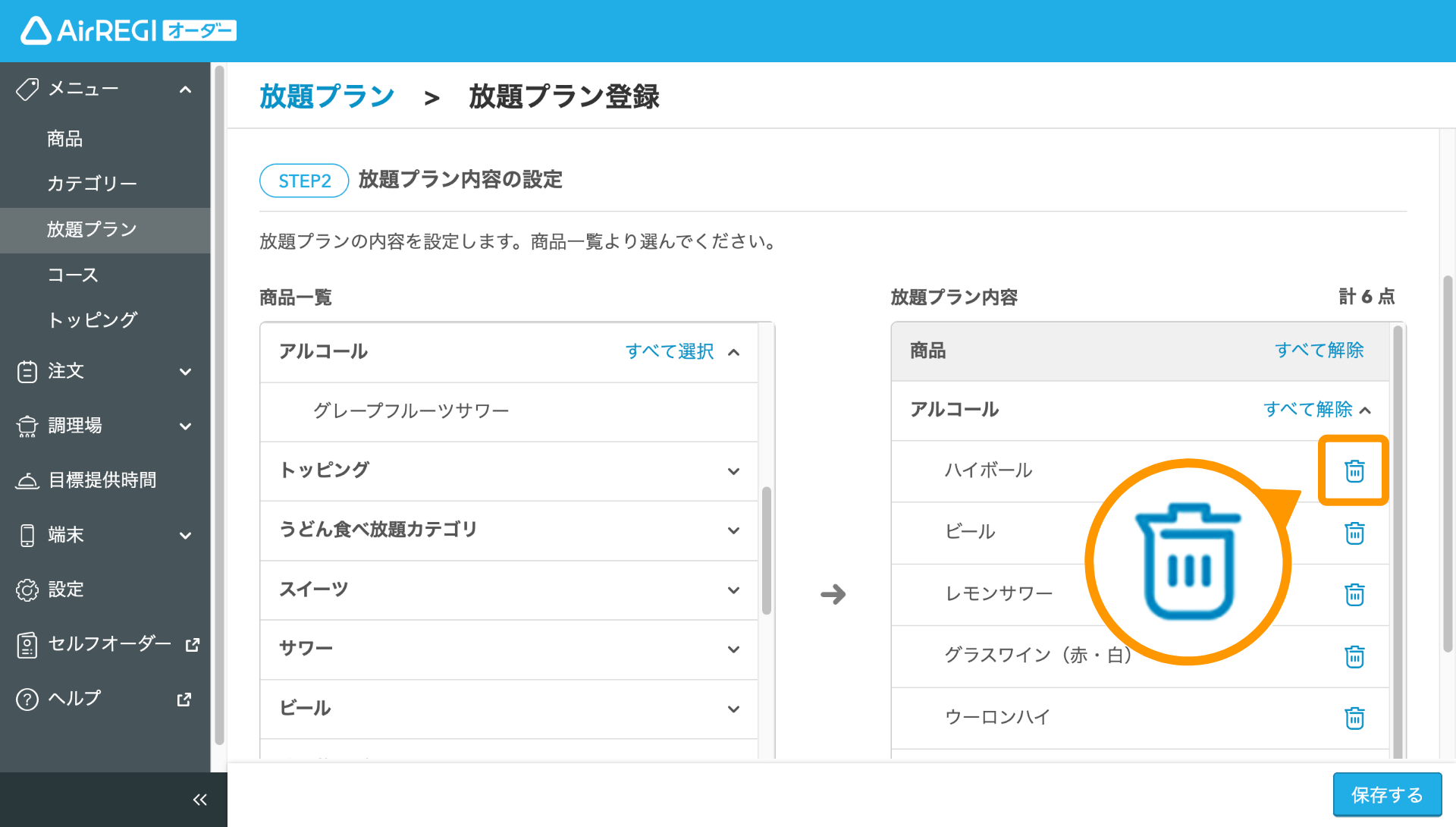 09 Airレジ オーダー 管理画面 放題プラン登録画面 放題プラン内容の設定 解除