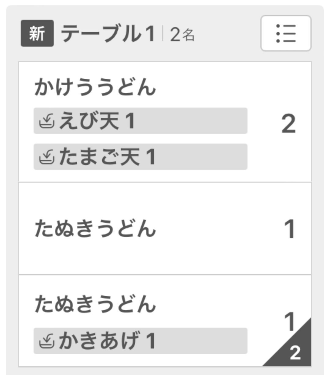 04 キッチンモニター 注文 リリース前