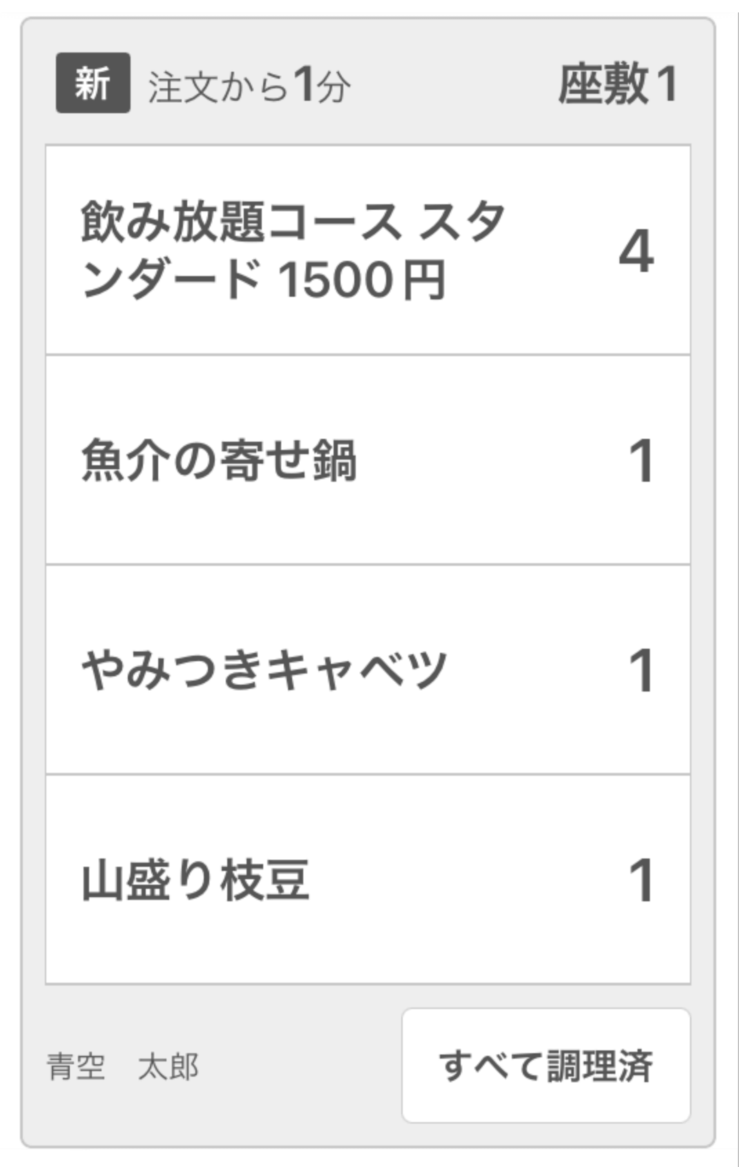 06 キッチンモニター 注文 リリース前