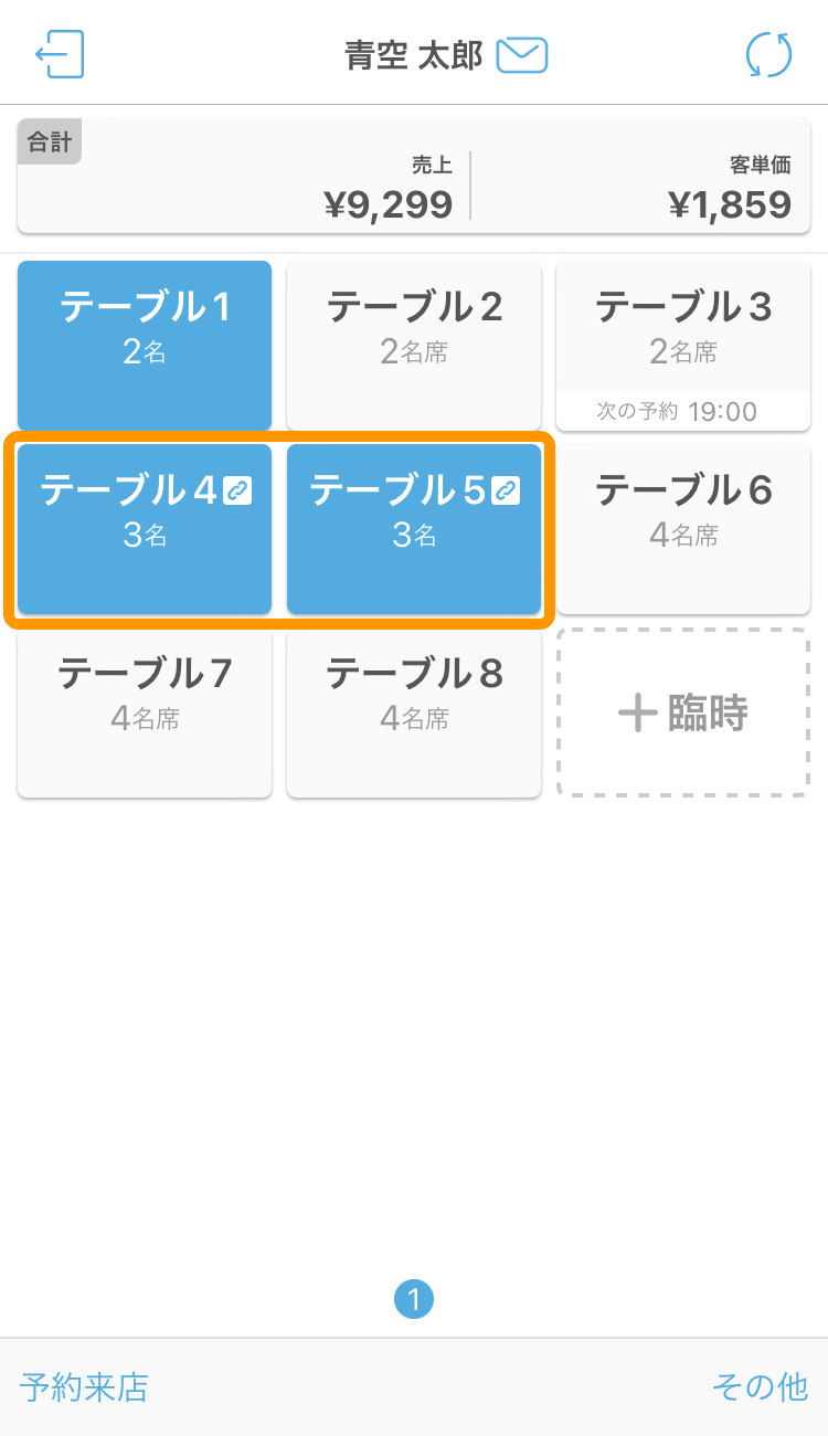 11 Airレジ オーダー テーブル管理画面