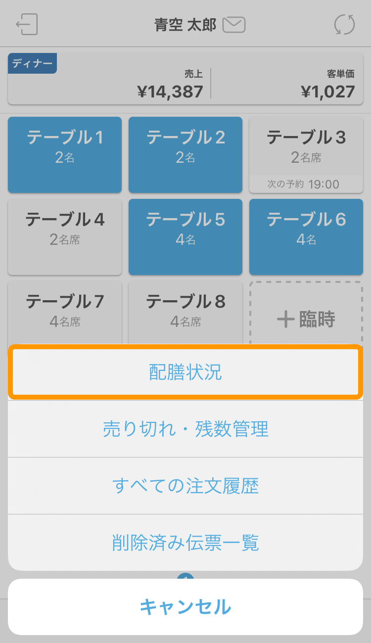 ハンディ アプリ その他