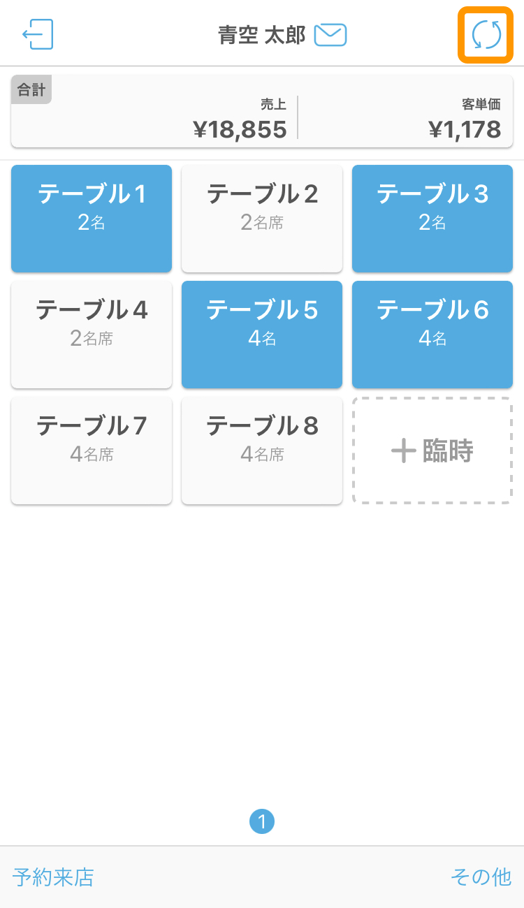 Airレジ オーダー ハンディ テーブル管理