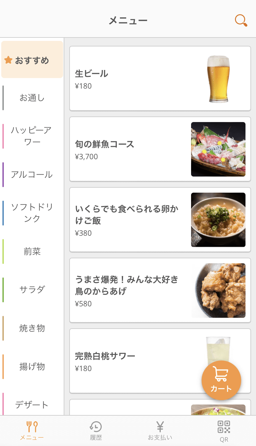 モバイルオーダー 店内版の基本的な使い方（for POSレジ） – Airレジ 