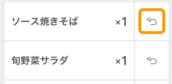 08 キッチンモニター 調理済一覧画面 取り消し