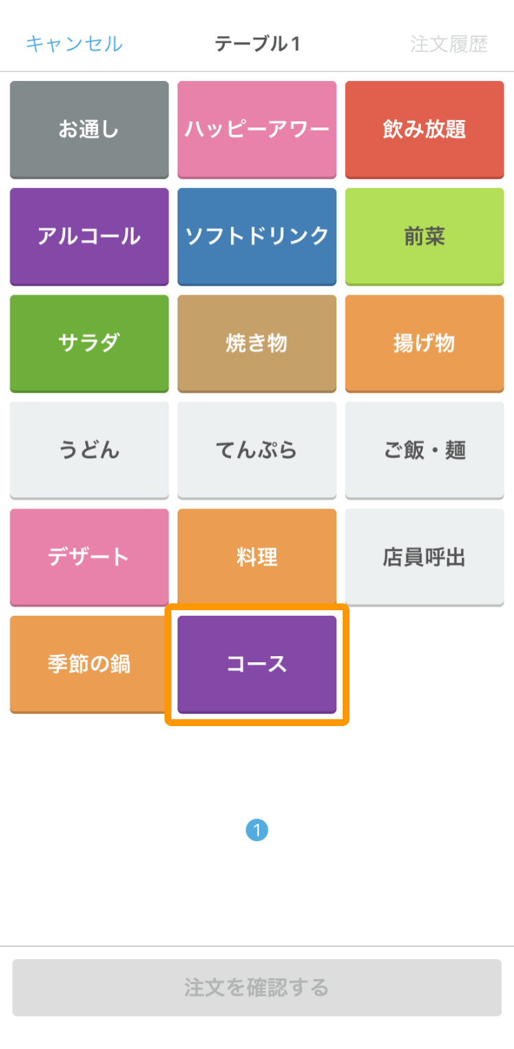 11 ハンディ アプリ メニュー画面 