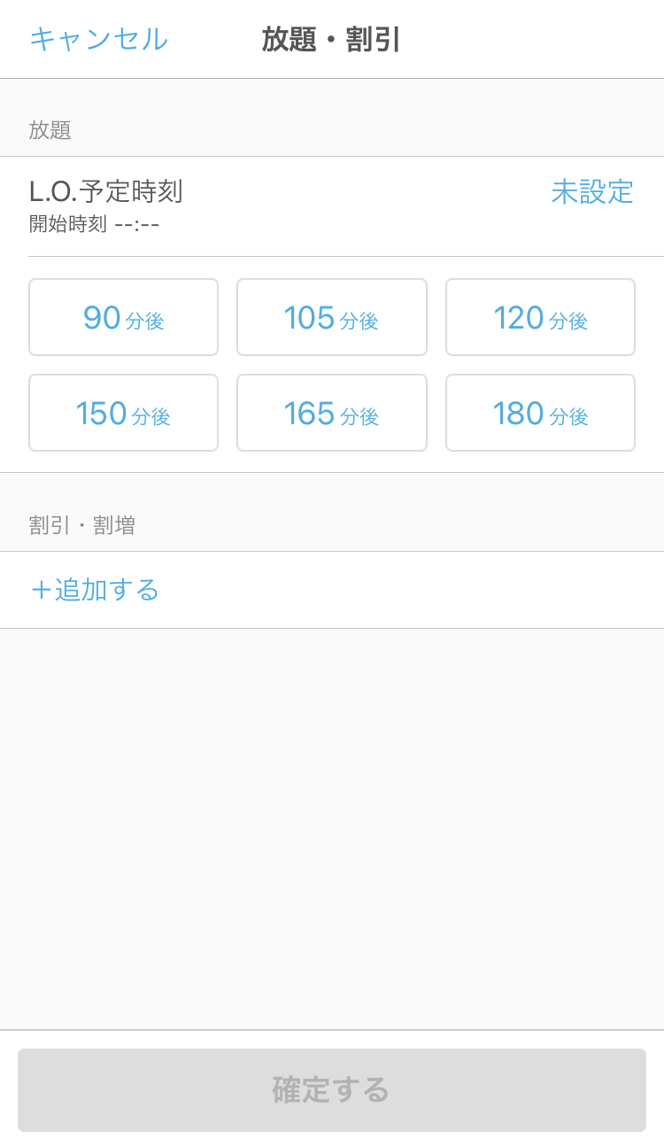 ハンディ アプリ 放題・割引