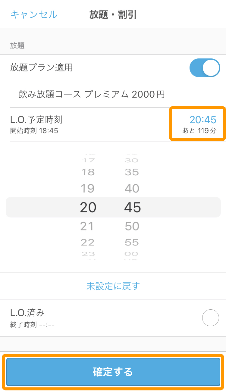 07 ハンディ アプリ 確認する
