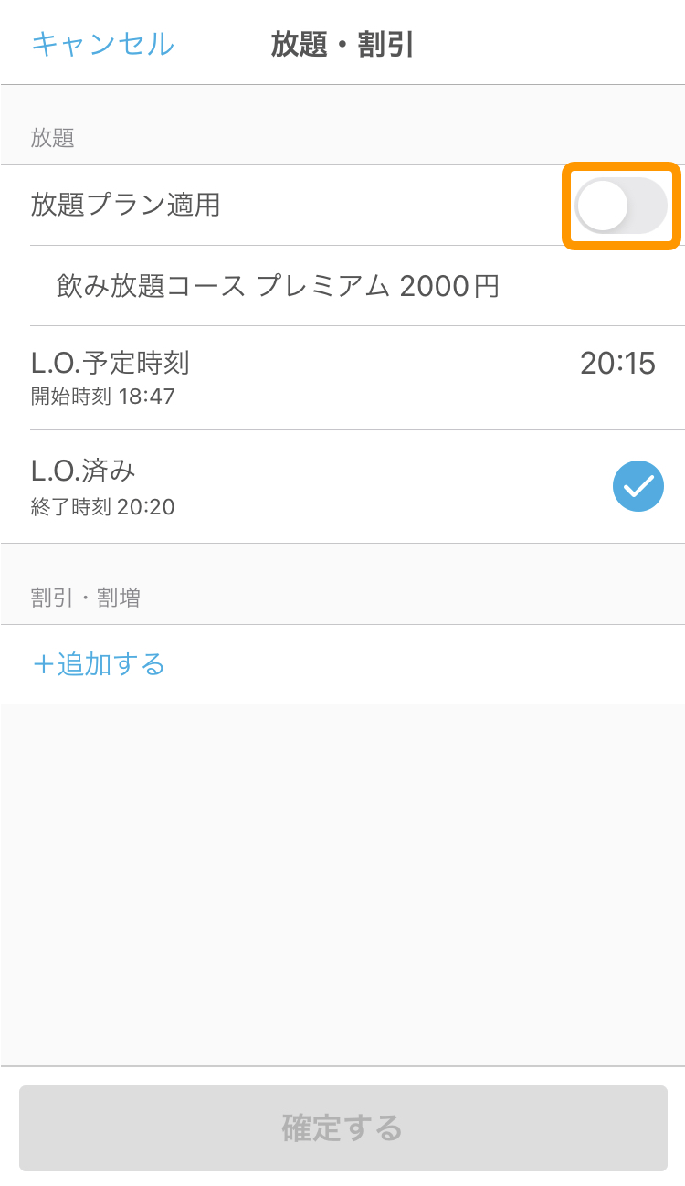 13 ハンディ アプリ  放題・割引 L.O.済み