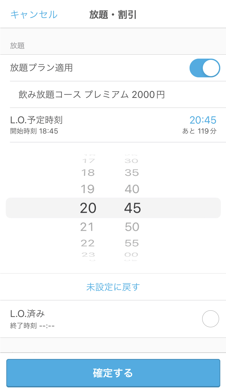 ハンディ アプリ テーブル 放題・割引