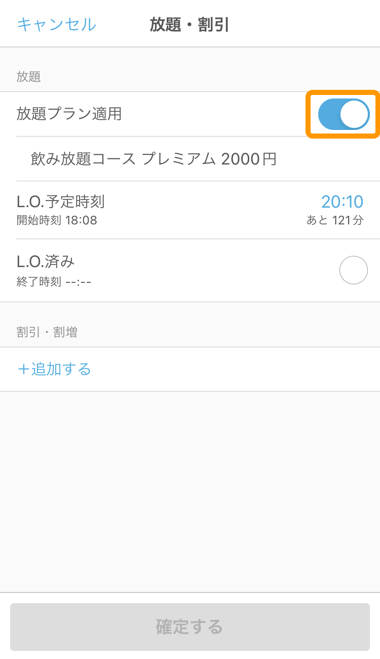13 ハンディ アプリ 放題プランの適用