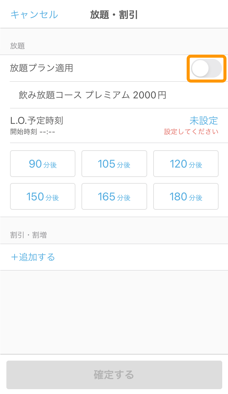 09 ハンディ アプリ テーブル 放題・割引