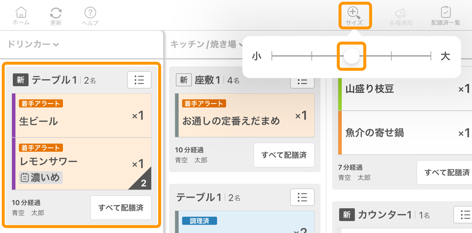 キッチンモニター 注文伝票 100%