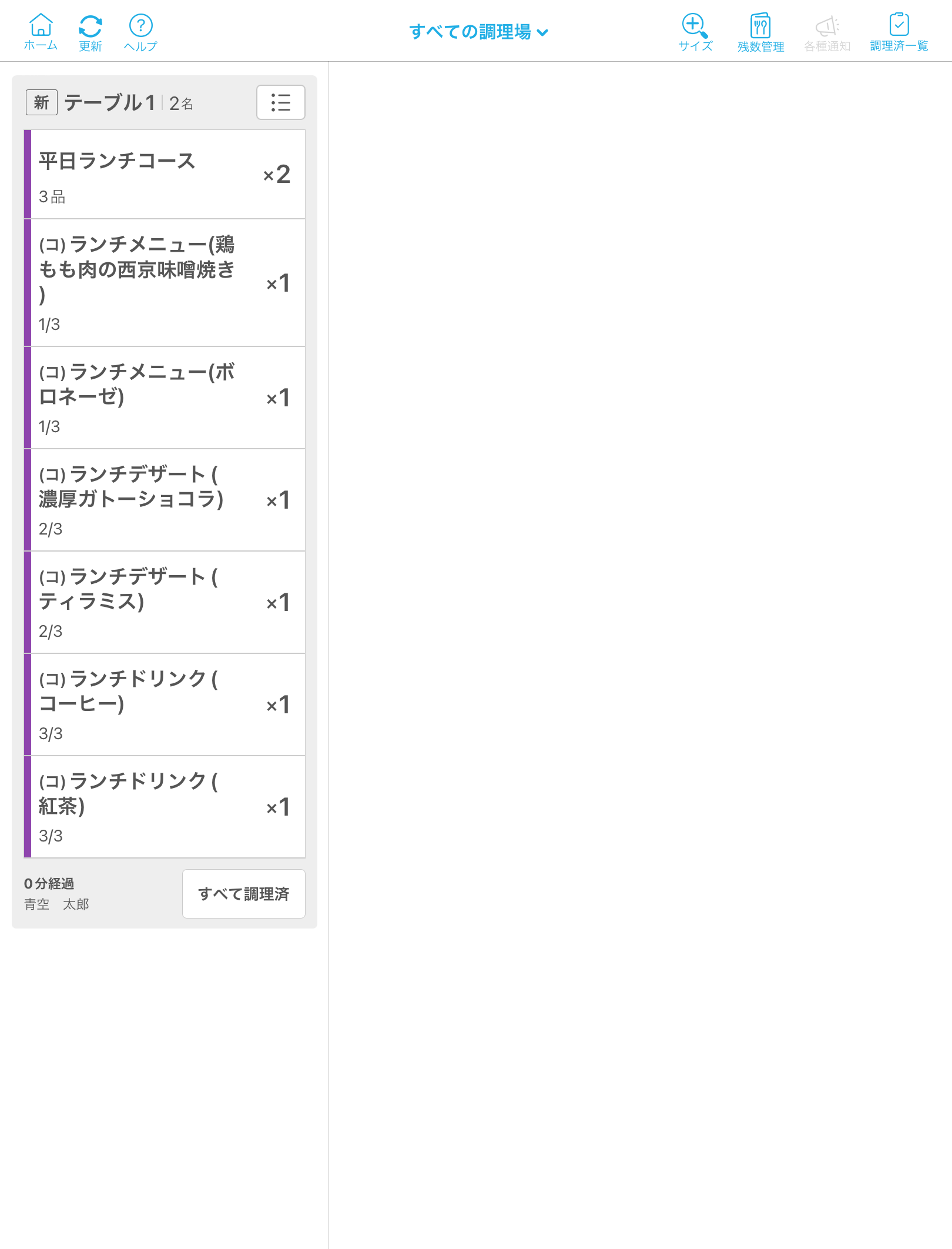 19 キッチンモニターイメージ
