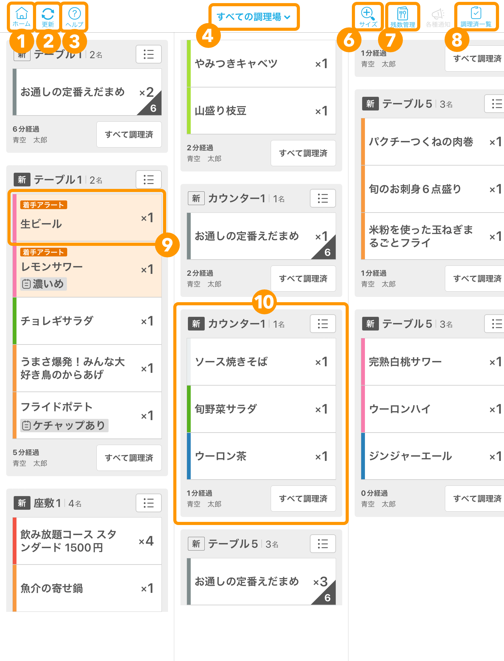 03 キッチンモニター キッチン業務モード画面 注文時間順で表示