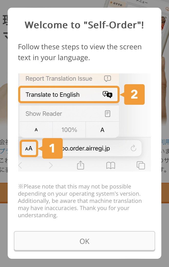 02 セルフオーダー 言語変換手順を説明する画面見本 英語