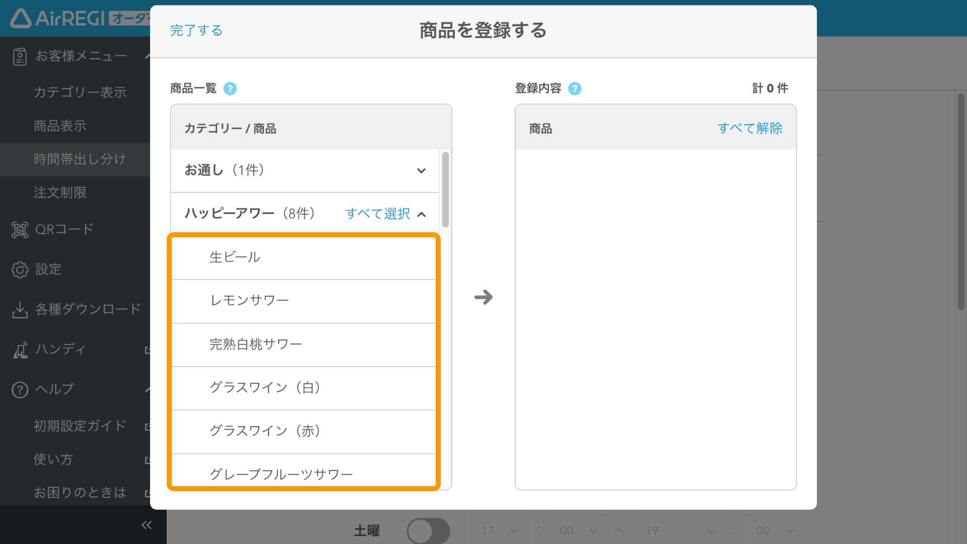 06 セルフオーダー 管理画面 時間帯出し分け画面 商品一覧から商品を選択