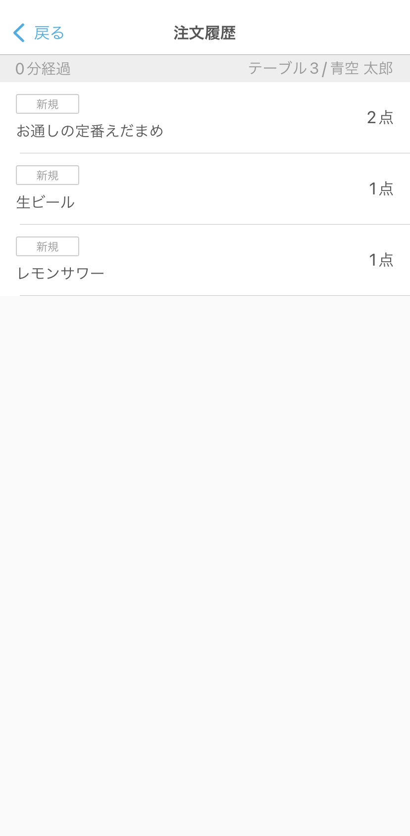 06 ハンディ 削除済み伝票の注文内容