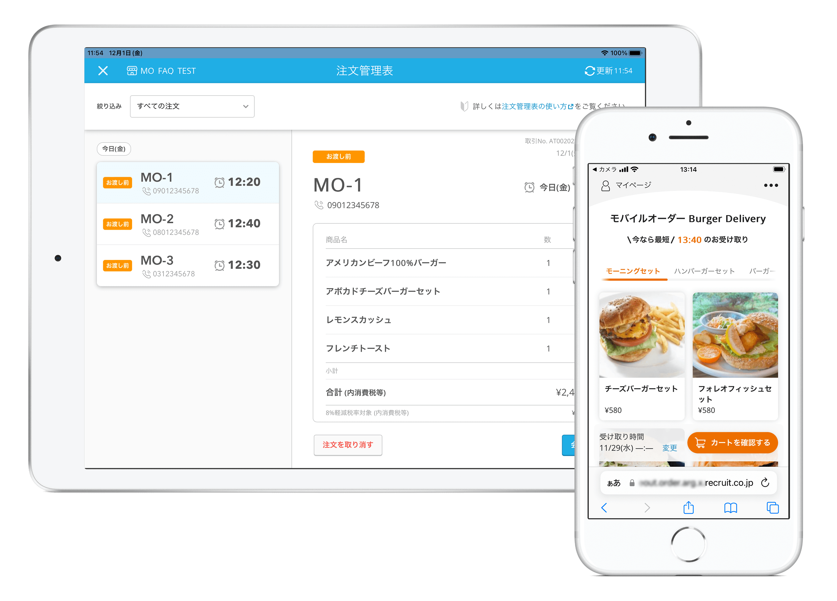 01 モバイルオーダー 店外版の事前注文サイトの利用イメージ