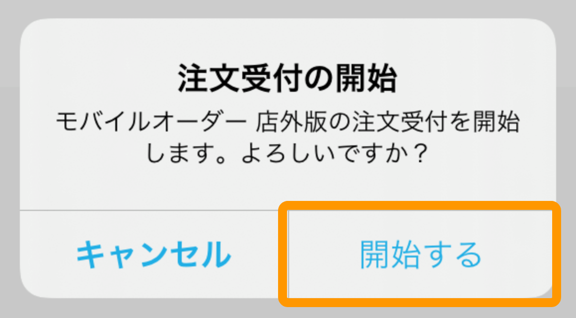 オーダー専用ページ】※受付一時ストップ中 （キッチンモニターで 