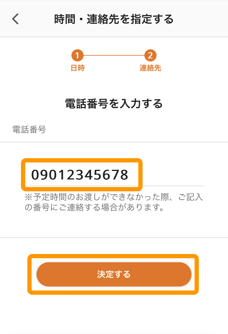 お客様のモバイルオーダー 店外版の事前注文サイトの使い方 – Airレジ オーダー - FAQ -