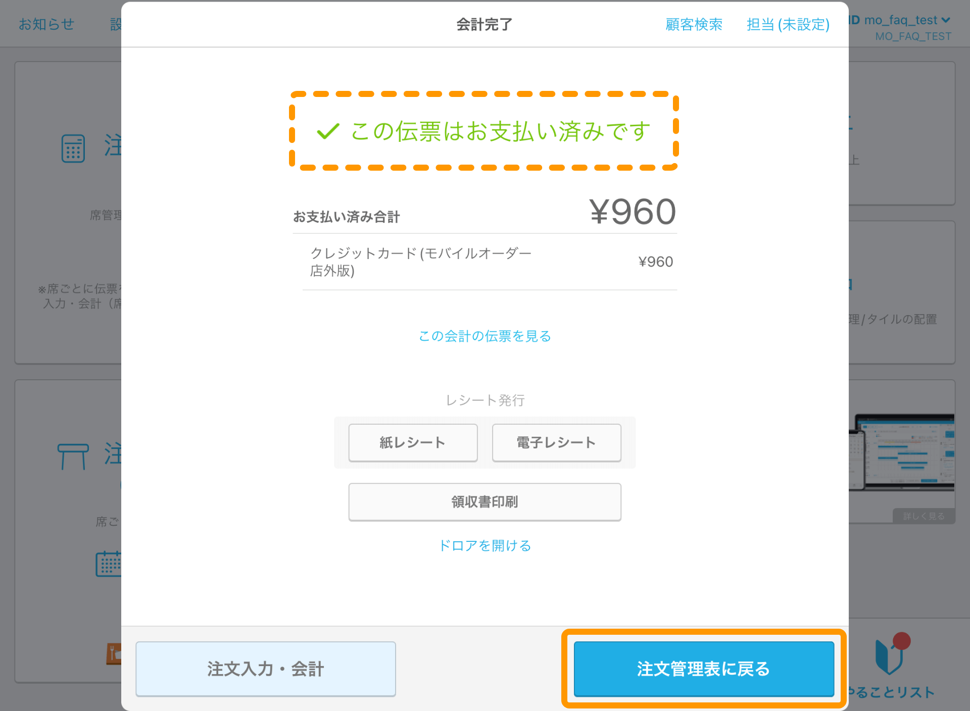 06 Airレジ