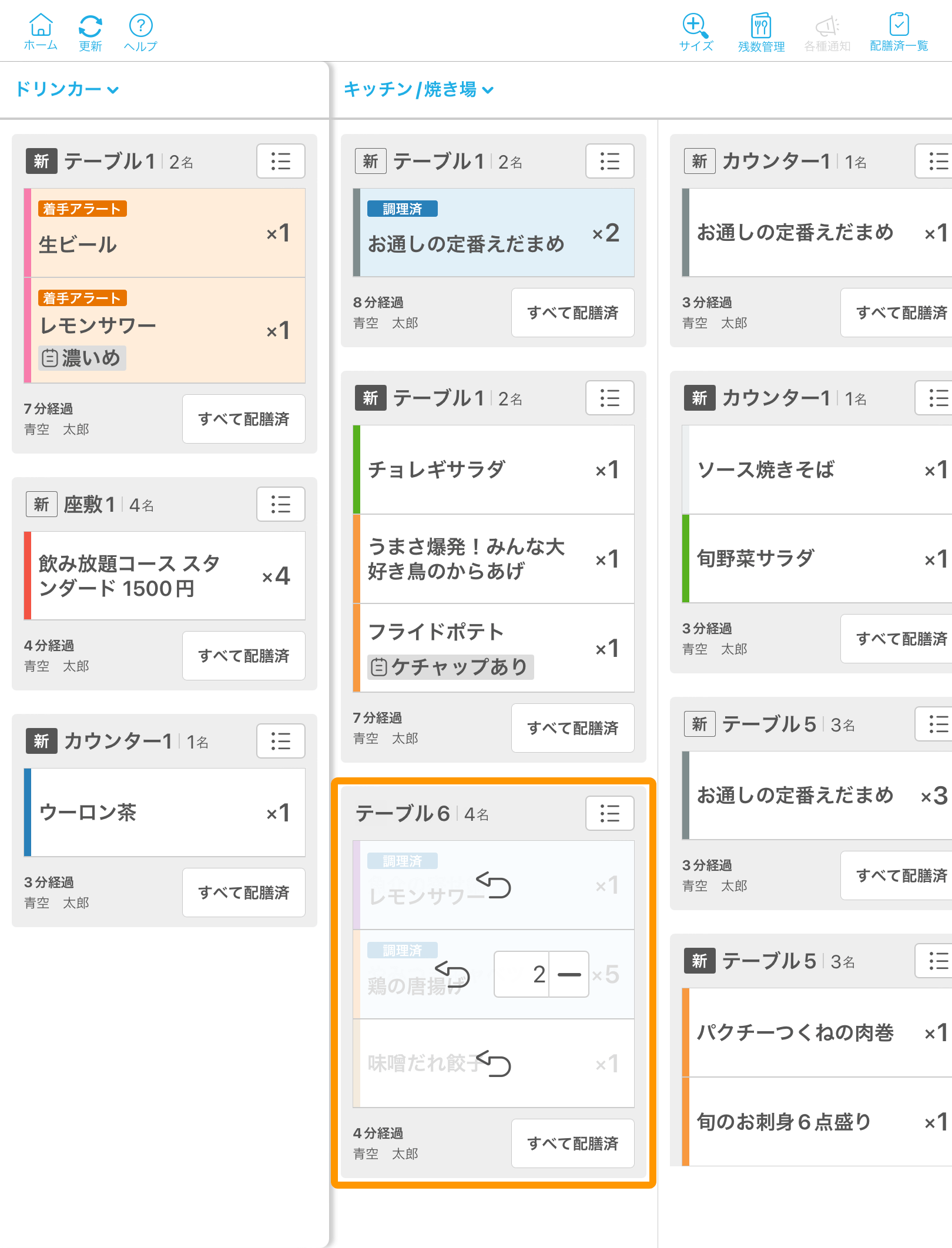 Airレジ オーダーの基本的な使い方 – Airレジ オーダー - FAQ -