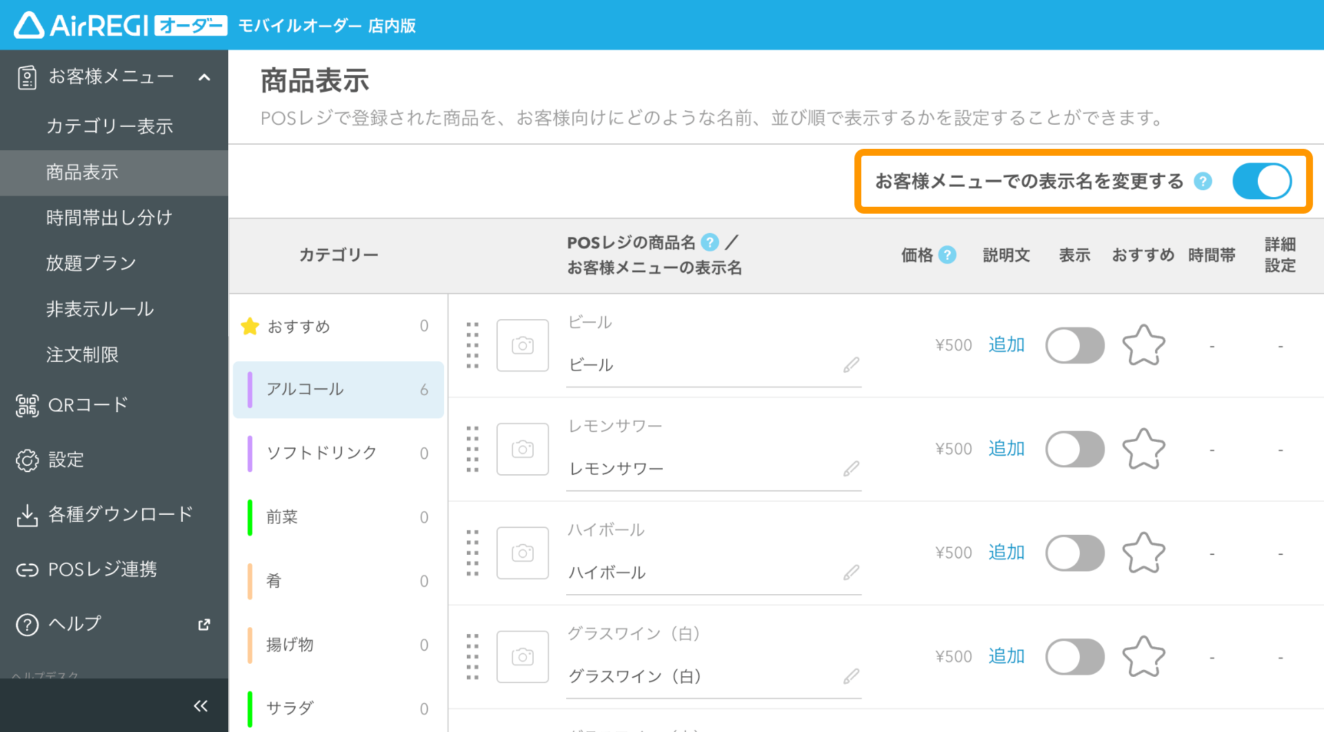 ☆オーダーページ☆詳細をご確認下さい