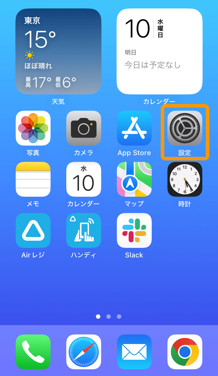 03 ハンディ アプリ ホーム画面 設定