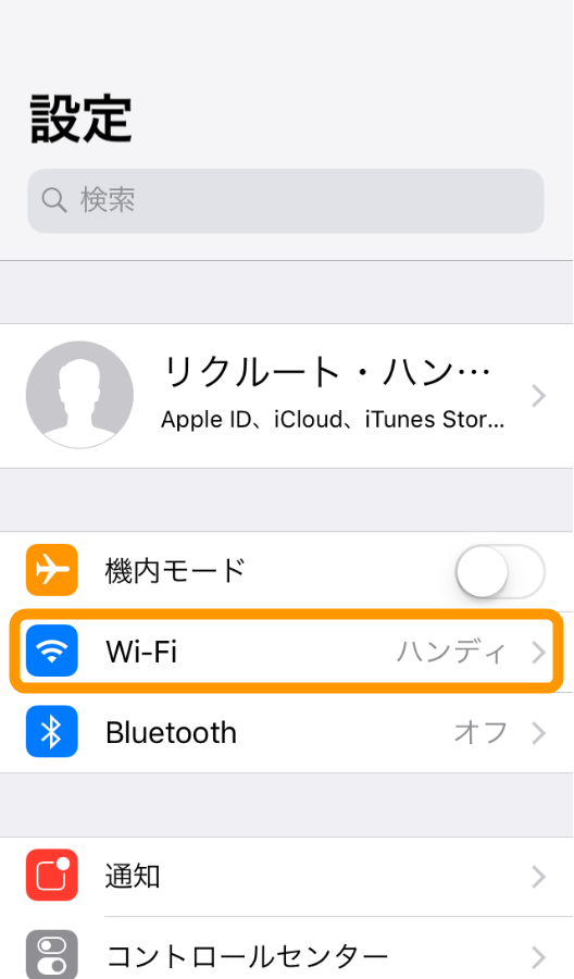 04 ハンディ アプリ 設定画面 Wi-Fi