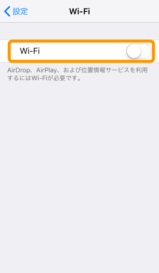 05 ハンディ アプリ Wi-Fi画面 Wi-Fiをオフ