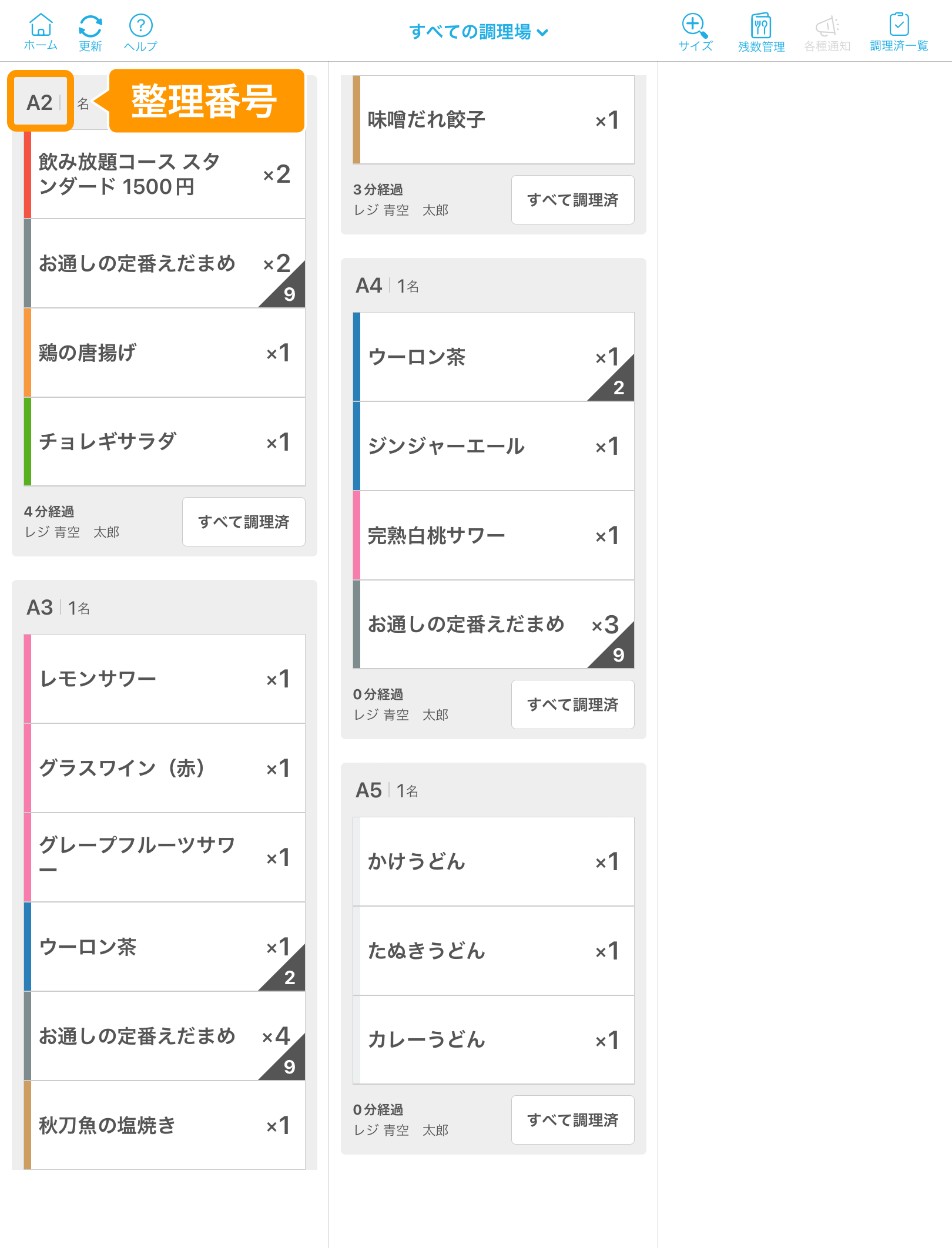 08 キッチンモニター キッチン業務モード 注文時間順で表示