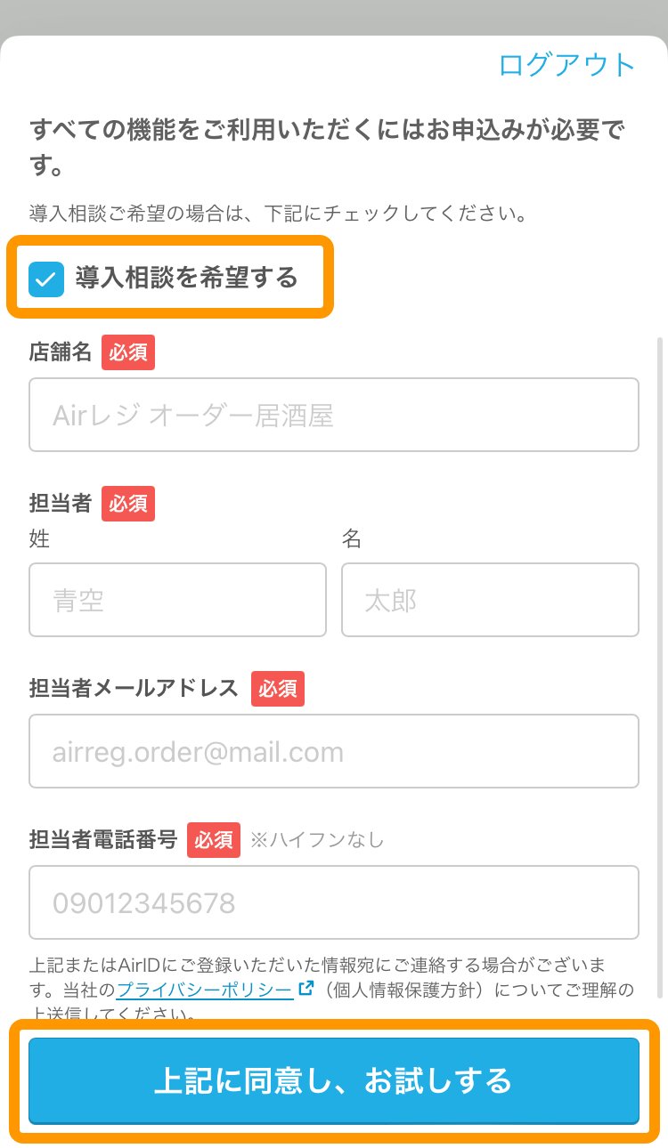 04 ハンディ ハンディを無料でお試しできます 導入相談を希望する 上記に同意し、お試しする