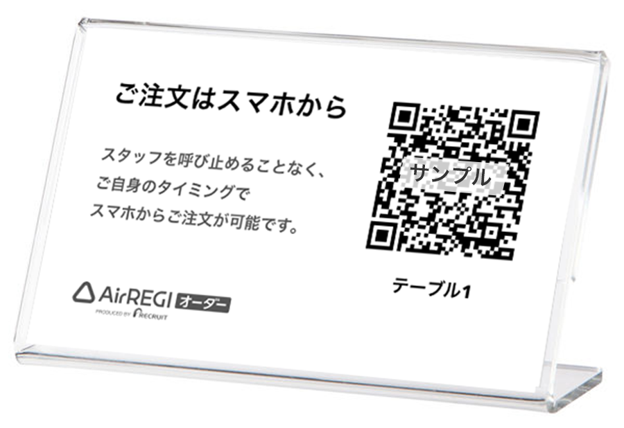 お客様のモバイルオーダー 店内版の使い方 – Airレジ オーダー - FAQ -