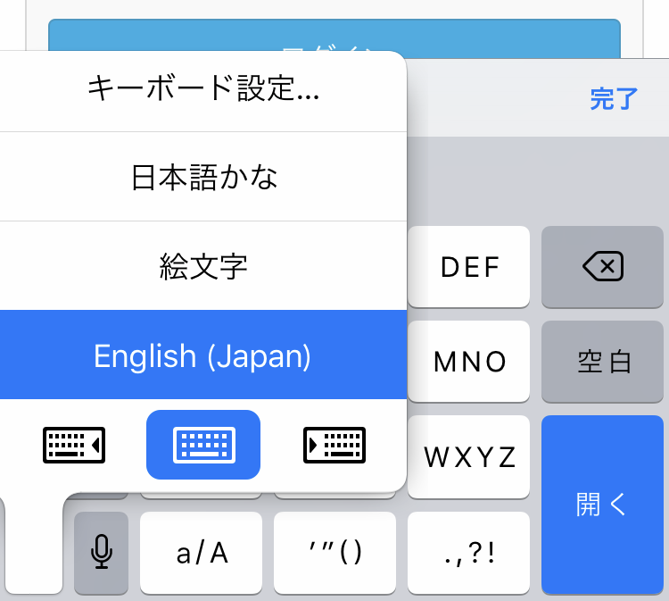 Airレジ オーダー ハンディ ログイン キーボード切り替え