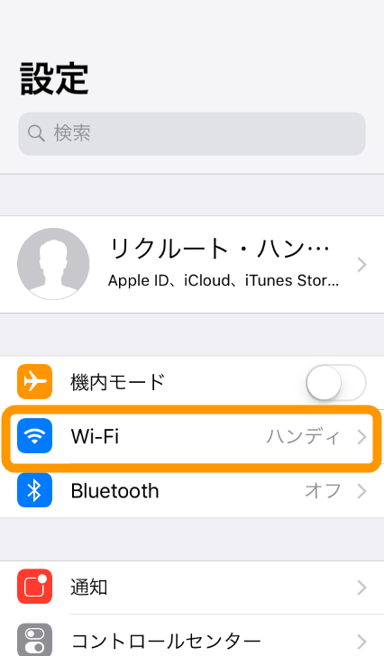 iPhone 設定 Wi-Fi