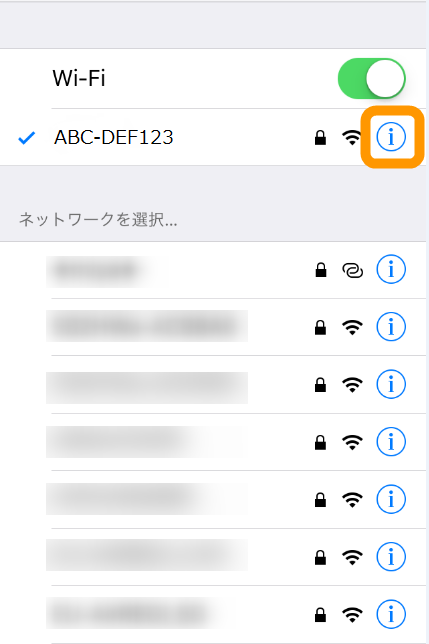 iPhone Wi-Fi選択