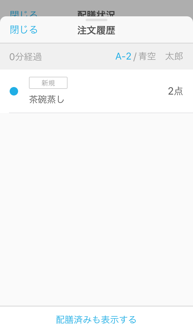 100％の保証 お会計をする – Airレジ オーダー - FAQ - 店舗用品