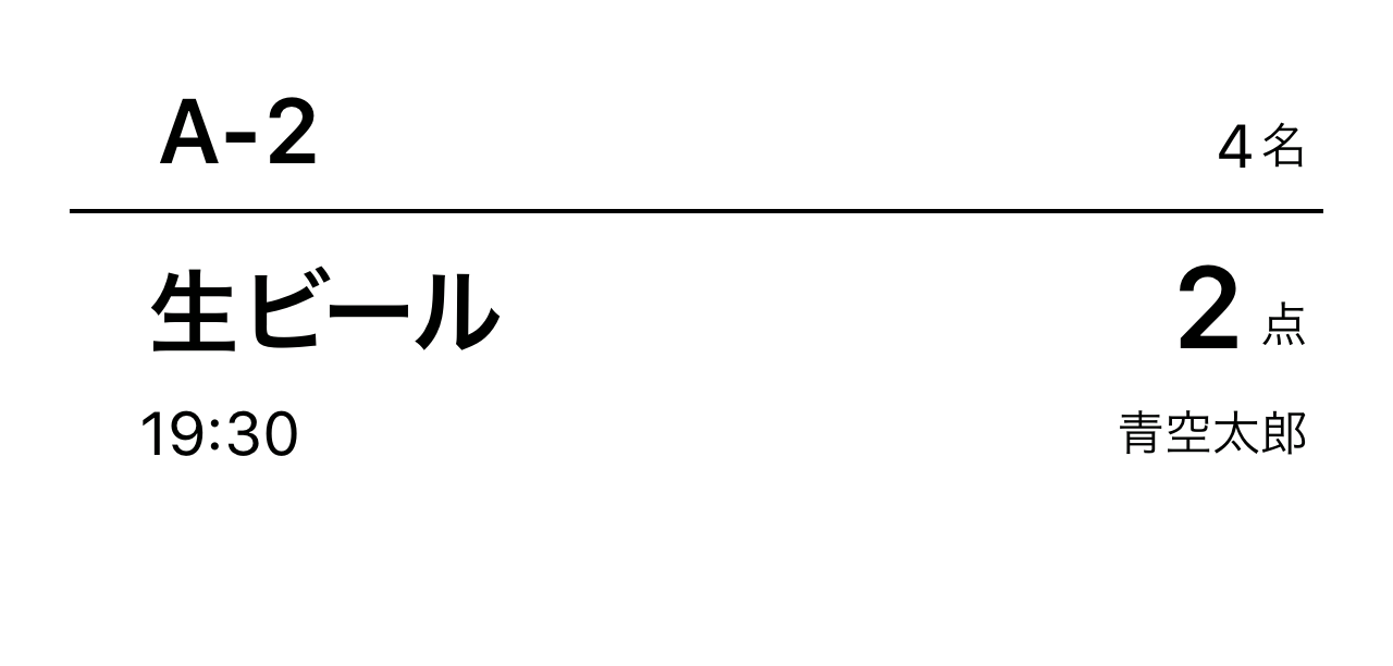 02 Airレジ オーダー キッチン伝票見本 