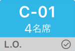 ハンディ アプリ L.O.済み