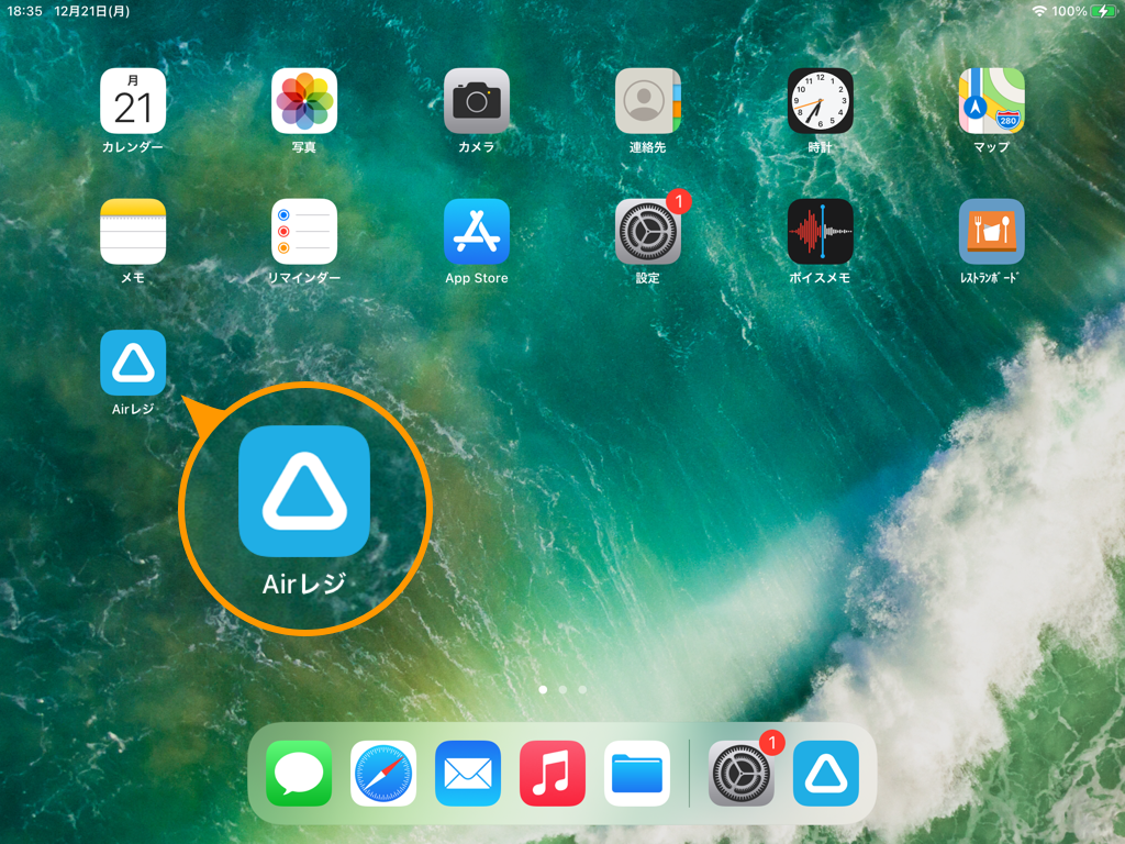 iPad ホーム画面 Airレジ アプリ