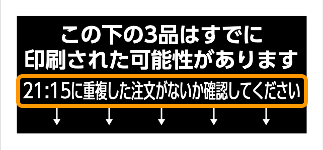 02 Airレジ オーダー キッチン伝票見本 時刻を確認する
