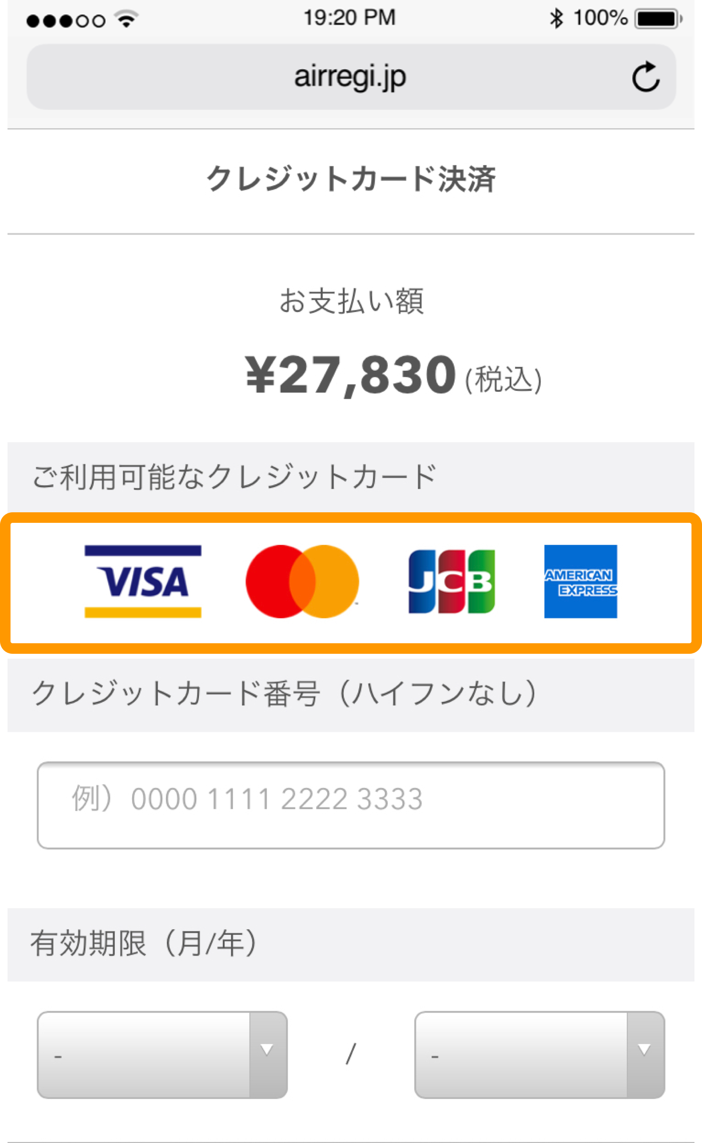 セルフオーダー アプリ お支払い画面 ご利用可能なクレジットカード