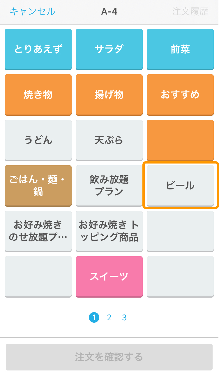 Airレジ オーダー ハンディ カテゴリーパネルをタッチ